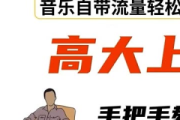 打造无人音乐直播间的方法与要点