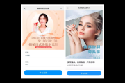 医美私域直播：解锁变美秘籍，开启专属美丽蜕变之旅