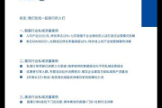 私域流量案例实操手册：从0到1搭建高转化私域流量池全攻略