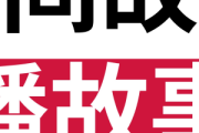 故事会无人直播：开启低成本吸粉模式，轻松打造流量新风口