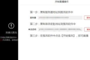 拼多多无人直播的详细教程及技巧
