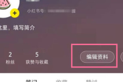 想知道小红书号怎么加入？这篇攻略给你答案！