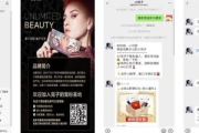 美容私域运营成功案例大揭秘