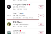小红书号多少位？一文揭秘小红书号位数的秘密