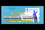 私域SCRM系统源码：解锁企业客户管理与营销的高效密钥