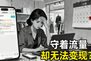 服装店老板用快手无限私信软件，7天加满3个微信号！秘密全在这里