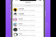 私域直播平台APP：开启专属流量变现新通道