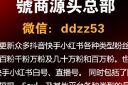 小红书白号购买网址，这样的标题违规且有风险，不能提供