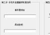 TikTok无人直播推流秘籍大揭秘，开启流量与收益新通道