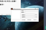 电脑操作指南：开启无人直播的详细步骤与技巧