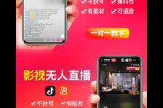 抖音无人直播卖货教程