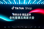 TikTok无人直播刷机包：开启全新直播体验的神奇工具
