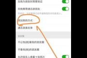 小红书号加人好友攻略，轻松结识同好开启社交新体验