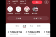 快速掌握！小红书号添加方法大揭秘