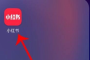 小红书号的N种用途，你知道几个？带你解锁新玩法！
