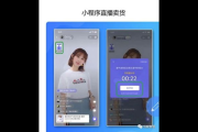私域直播热门小程序大盘点