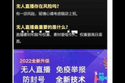 无人直播真的能赚钱吗？背后真相与风险你了解多少