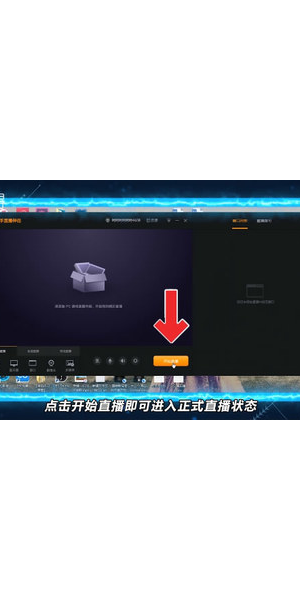快手电脑无人直播教程：从0到1开启轻松直播之路