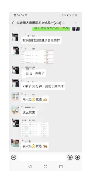 2022抖音无人直播教程，轻松开启直播新玩法