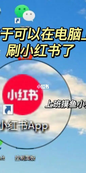 小红书号搜人微信全步骤揭秘,轻松找到目标微信!