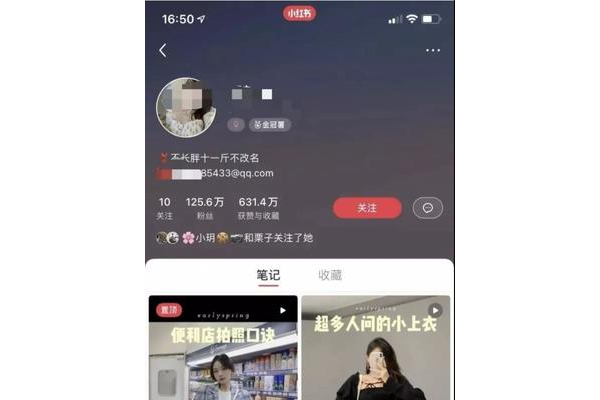 小红书如何引流到私域？超实用技巧大揭秘