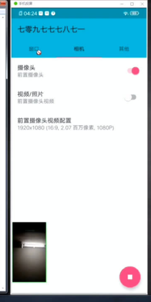 手机无人直播操作全攻略：轻松打造不间断精彩直播