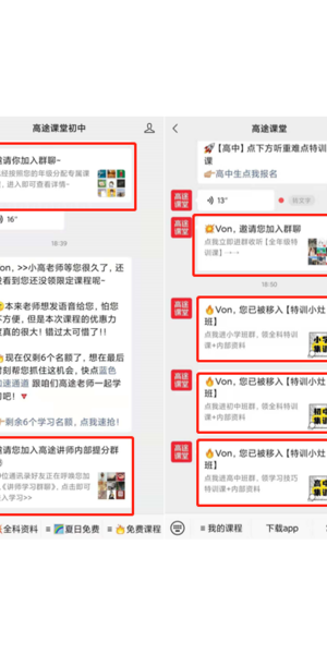 微信私域营销成功案例及经验分享