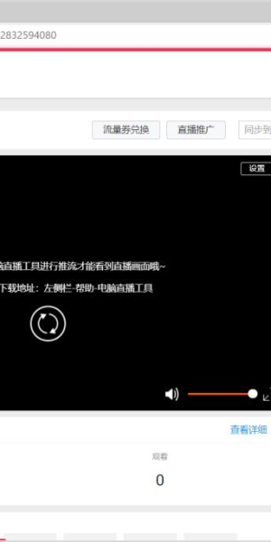 无人直播操作全解析：从准备到开播的详细指南