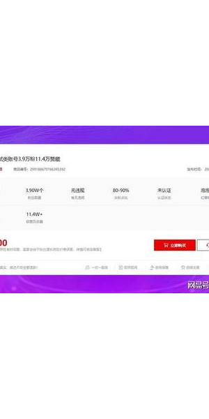 哪里能买到靠谱的小红书号？这些渠道你得知道