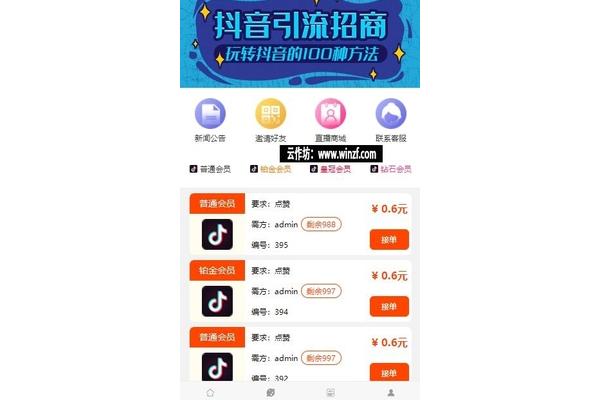 100 种引流方法图片大集合