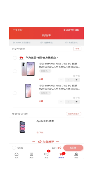 直播加加助力无人直播，开启别样直播新体验