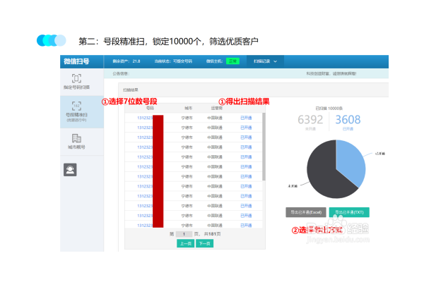 揭秘引流客源最快的软件，你知道是哪款吗？