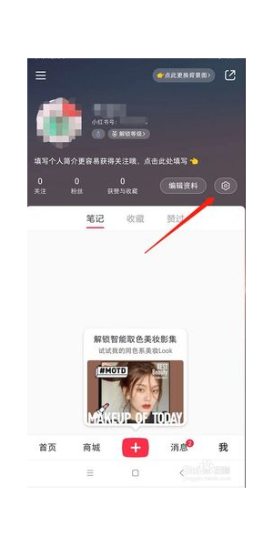 小红书号怎么关注人？掌握这几招，轻松找到你想关注的Ta