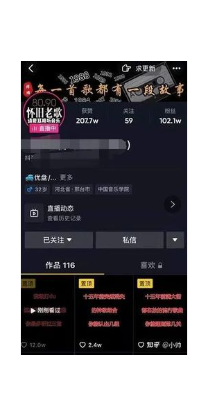 揭秘抖音故事无人直播:低成本运营,开启流量与收益新大门