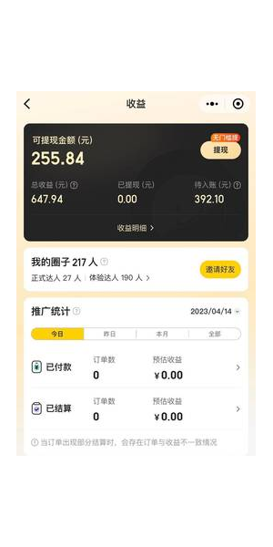 久鼎私域真有传说中那么好赚钱吗？真相大揭秘