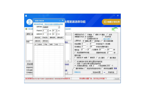 QQ营销软件平台:开启高效营销,解锁无限商机