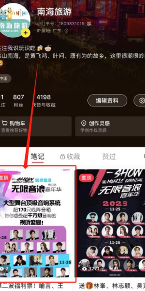 惊！小红书号竟能查IP属地，背后秘密你知道吗？