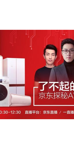 黑科技无人直播伴侣：开启直播新体验