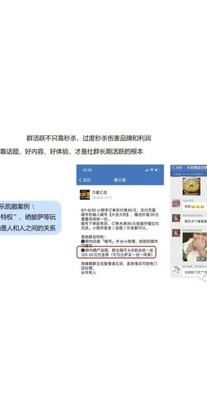 微信私域流量成功案例及运营策略