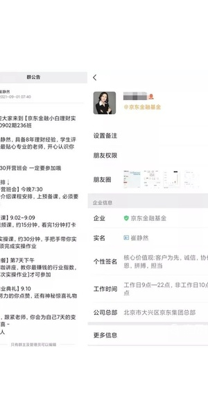 私域人设案例分享:打造独特品牌形象