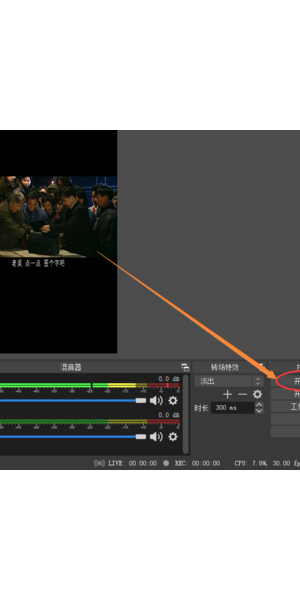 超实用！无人直播软件 OBS 下载全攻略来袭