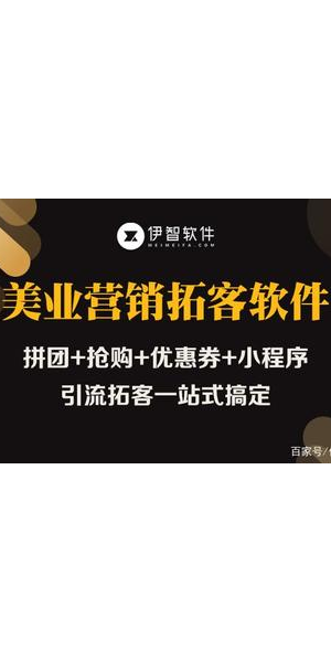 私域流量拓客会真能引流吗？背后真相你知道吗