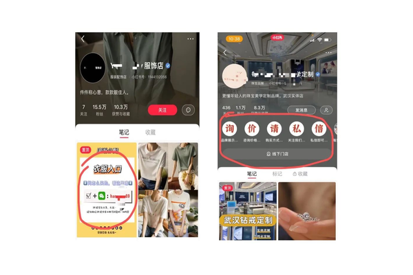 小红书推广引流技巧大揭秘