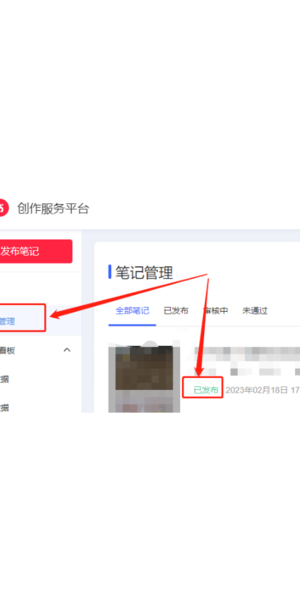揭秘！如何通过小红书号精准查到对方信息