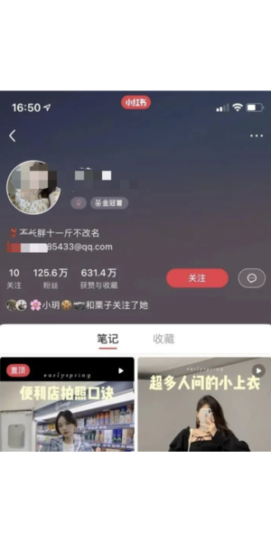 惊！小红书这样操作，轻松引流私域，流量密码大公开！