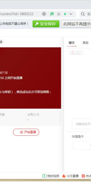 无人直播带货操作方法大揭秘，这些技巧你知道吗？