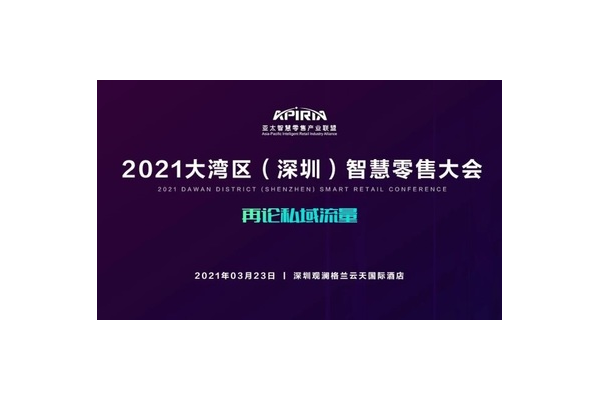 深圳私域流量：创新营销的新机遇