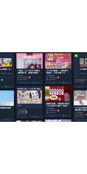 私域流量主播直播案例分享及分析