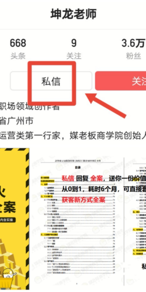 私域流量实操案例揭秘：从0到1打造高转化客户社群的实战路径