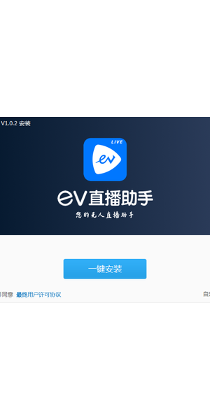 无人自动直播软件